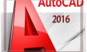 AutoCAD2016补丁文件