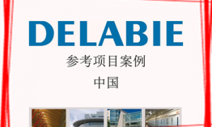DELABIE-节水设备LEED